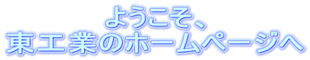 �悤�����A
���H�Ƃ̃z�[���y�[�W��